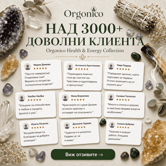 Енергиен Комплект „Пълен Енергиен Кръг